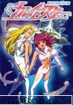 poze! - Trey - Kaleido Star